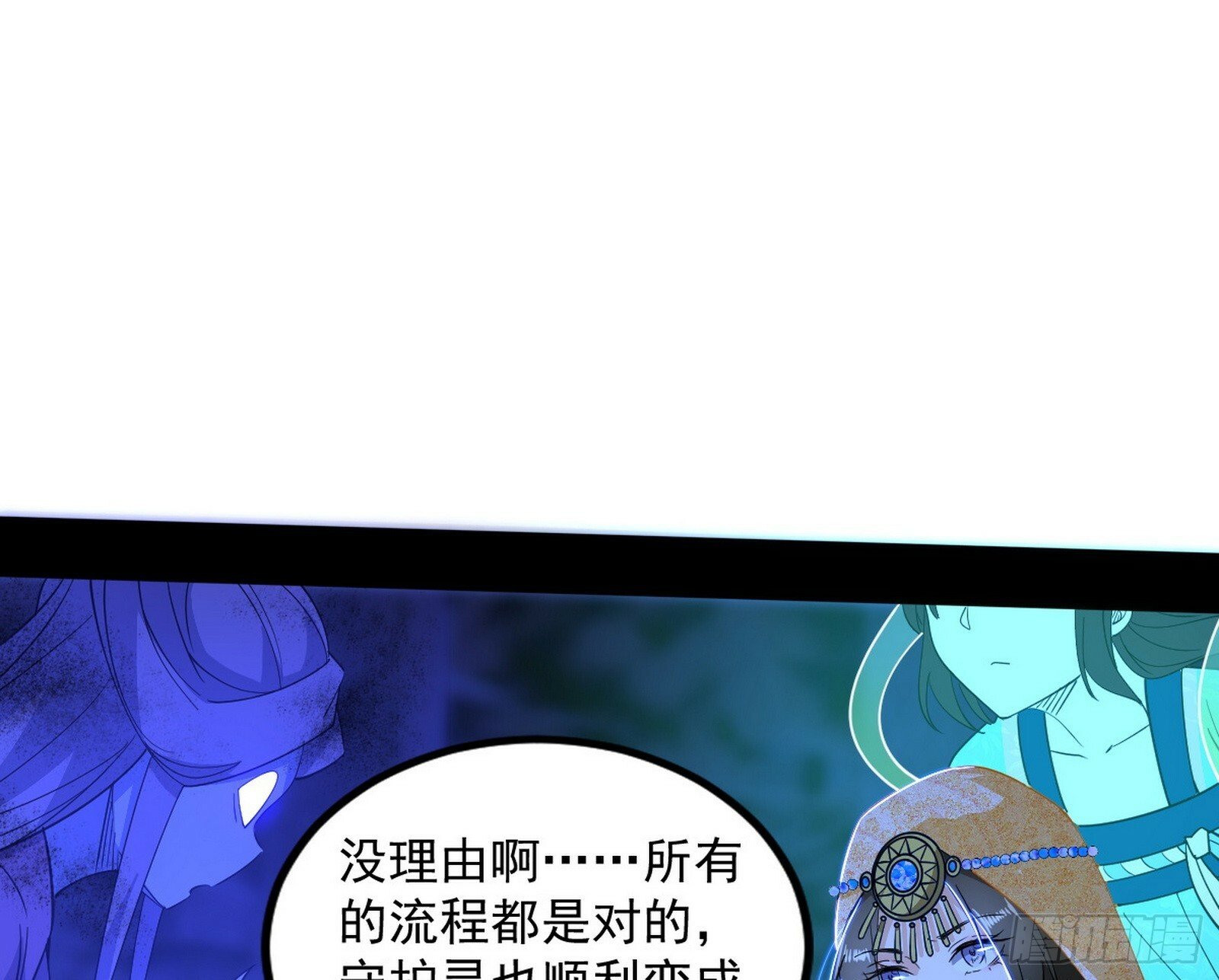 连番变故【端午加更】74