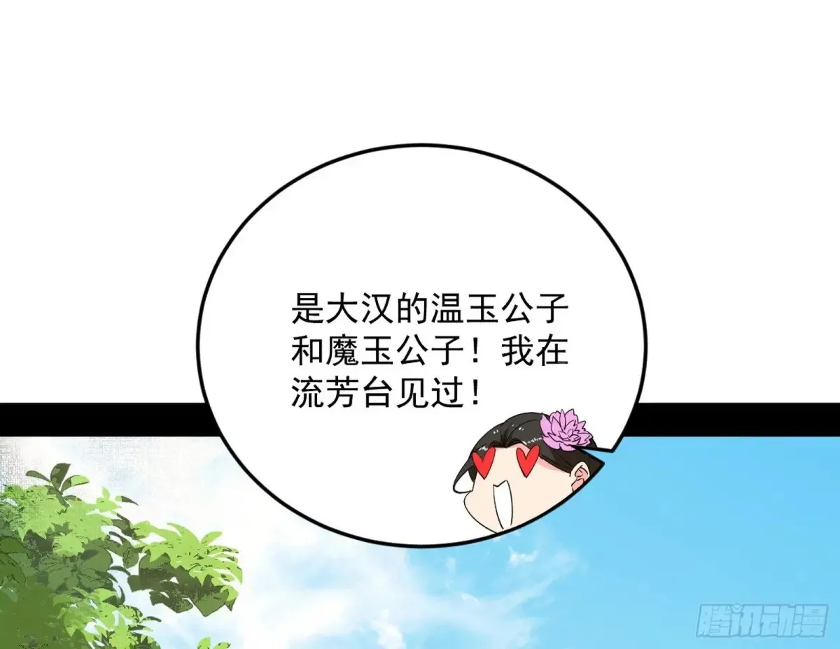花朝伦魁72