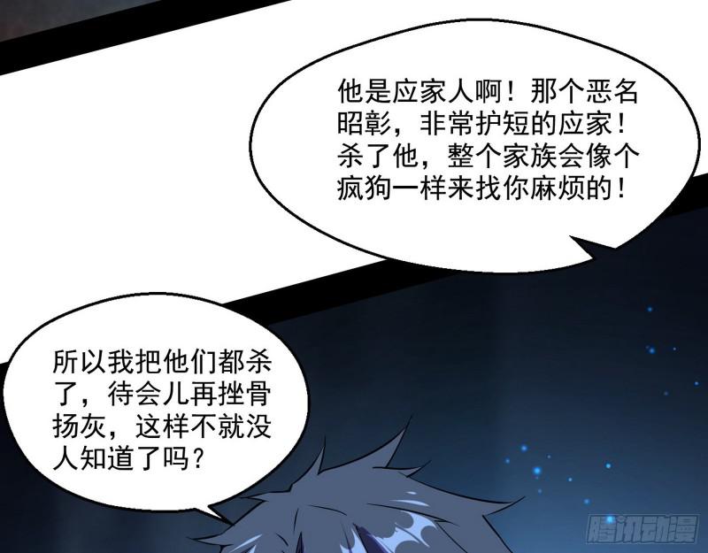 动我的人？灭！149
