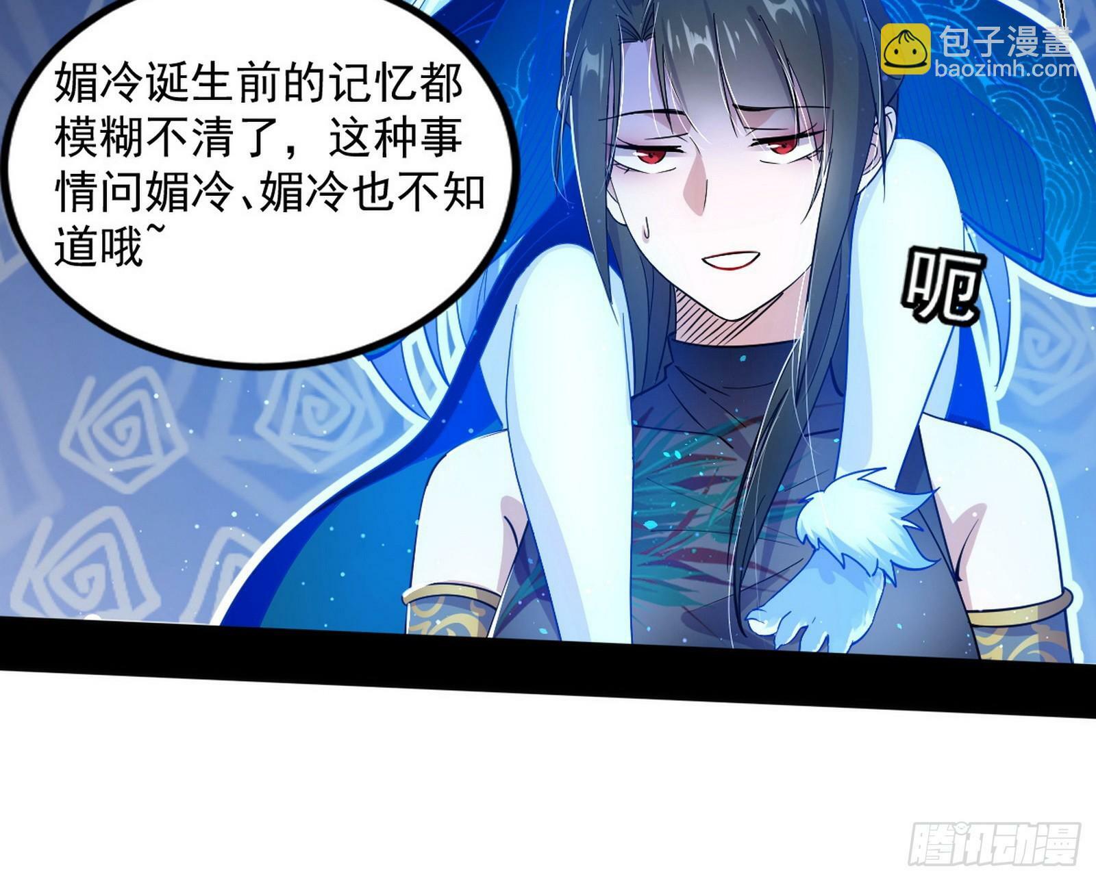 颜如玉的忠告与谢焱的恼怒148