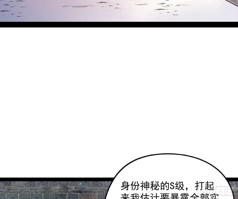 神秘的S级格斗家172