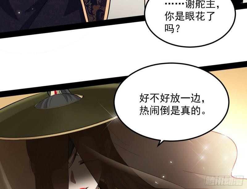 见真章53