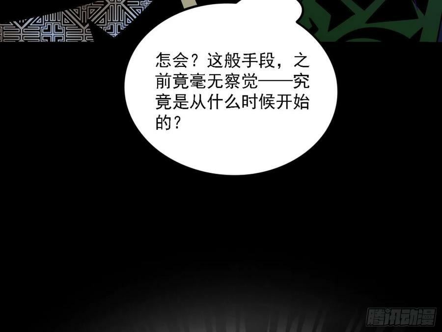 惊觉与应对手段105