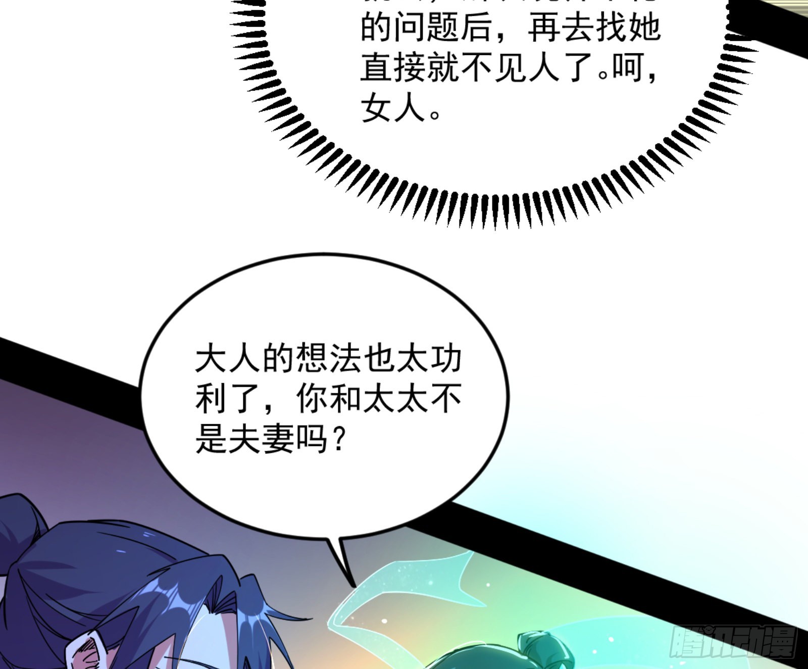 古里古怪的秦心慈99
