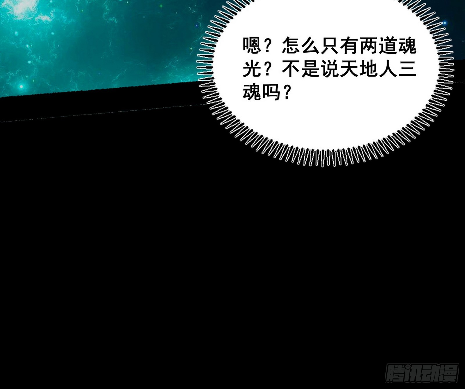 百足之虫与念火境界34