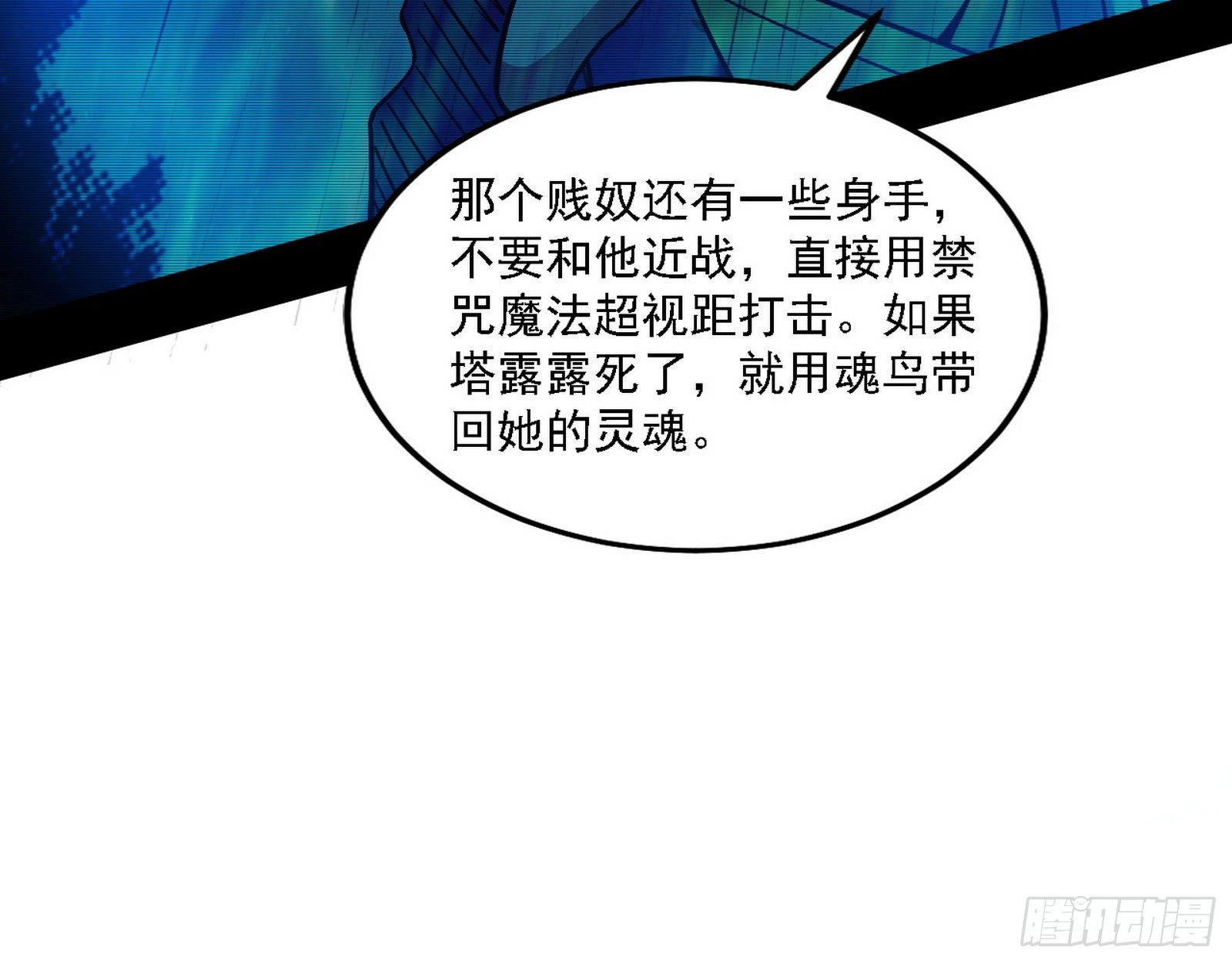 禁咒法师与禁魔之息11
