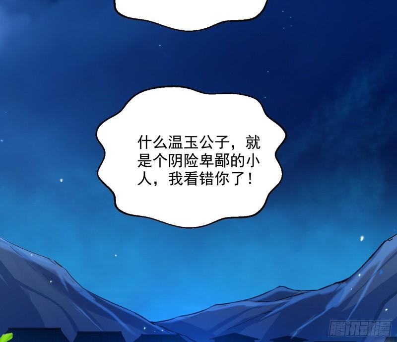 忠贞不二师嫣儿67