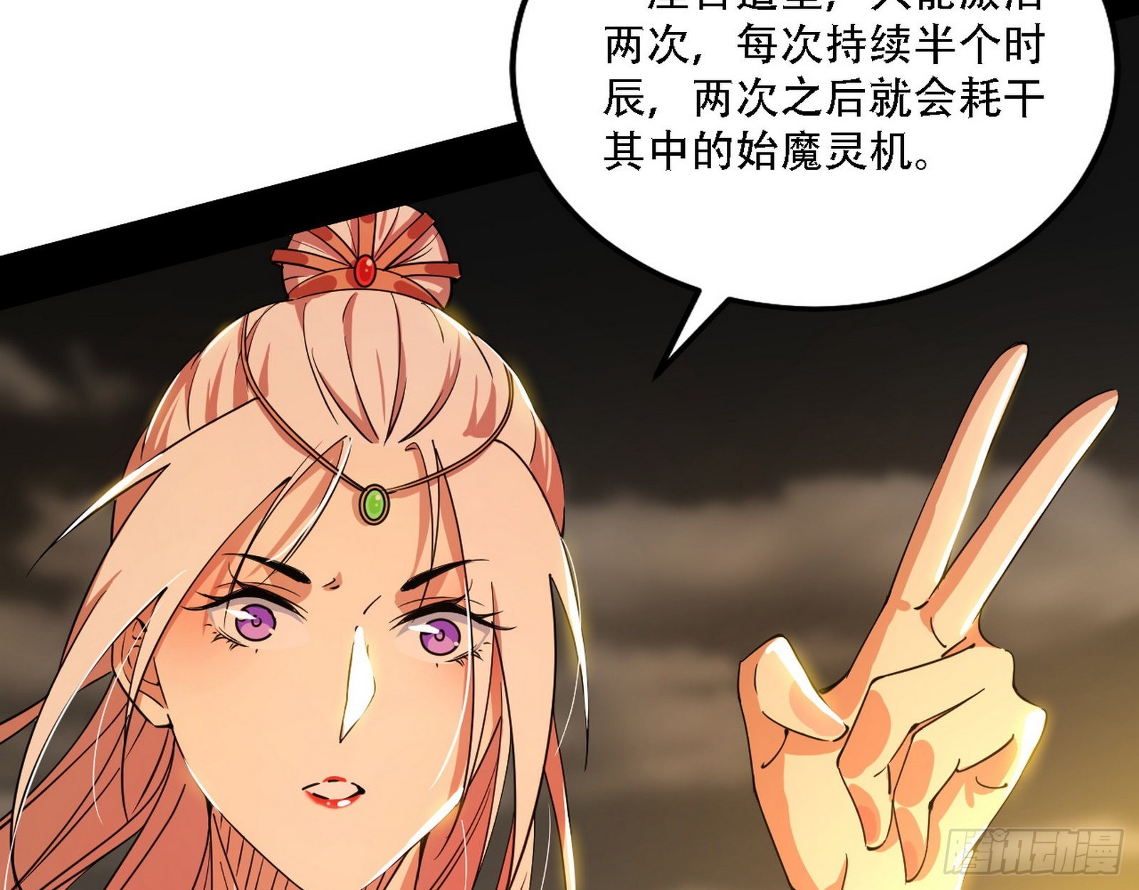 整装待发110