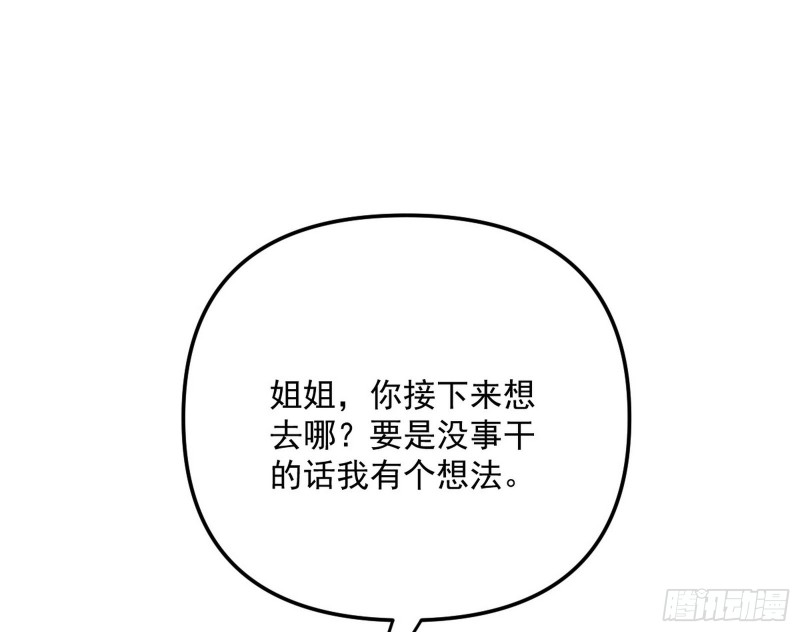 神秘的S级格斗家32