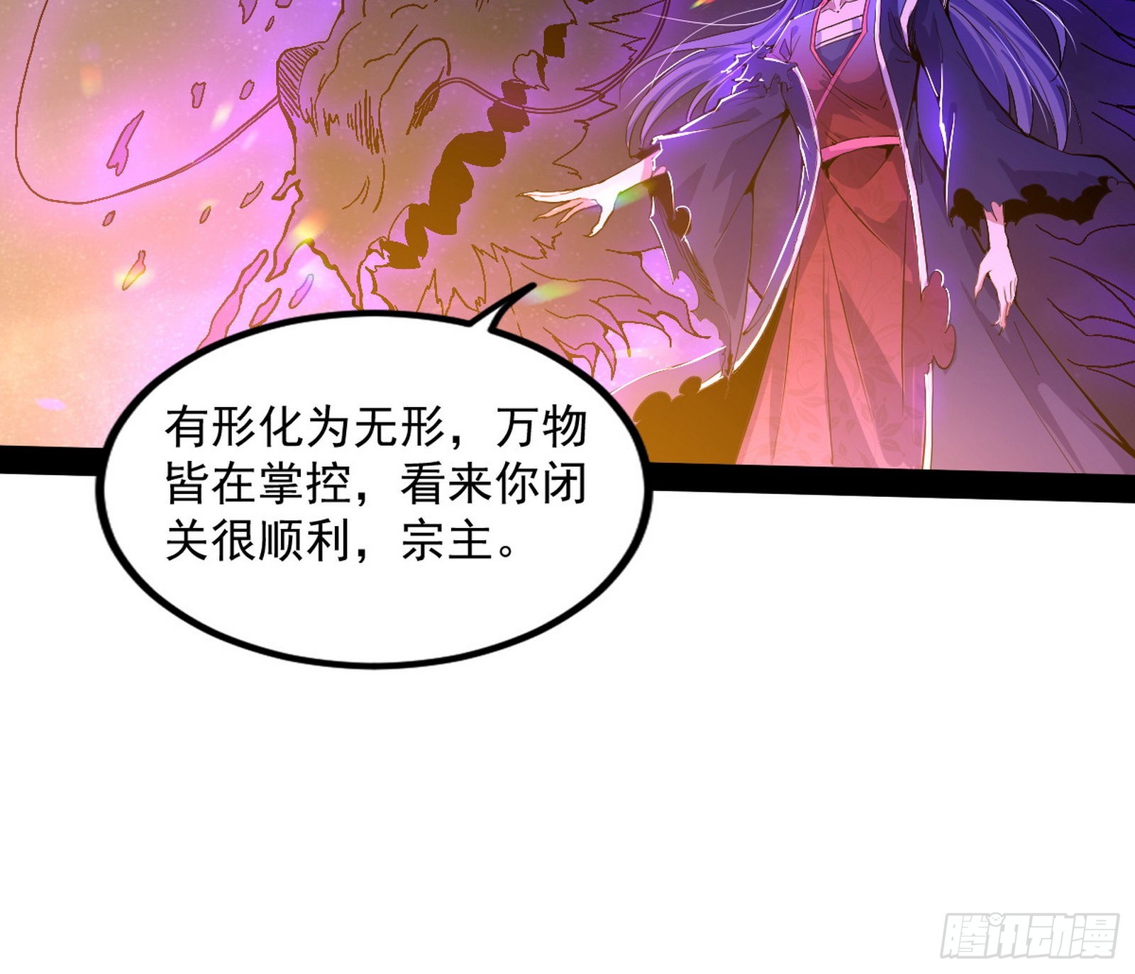 无赖战术和宗主现身127