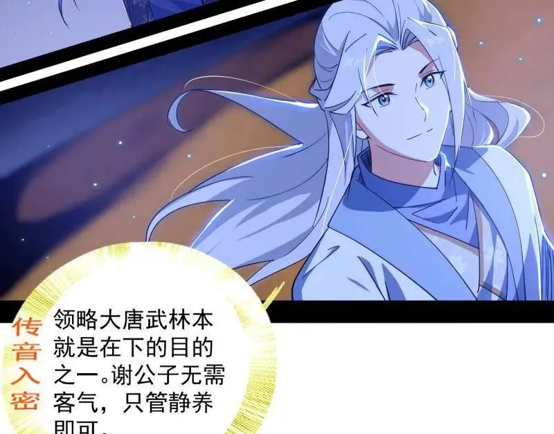 第463话 姬云涛的狂9