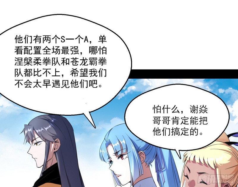 谁是白虎？110