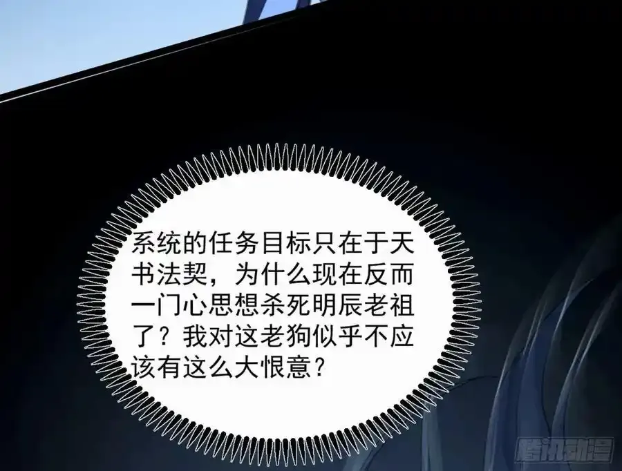 天道镇压，峰回路转175