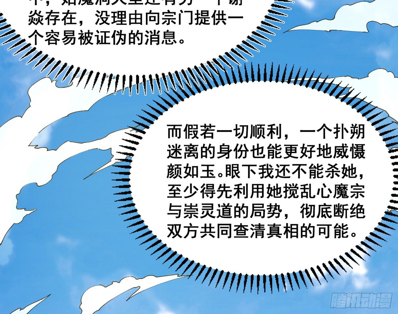 颜如玉的脑补96