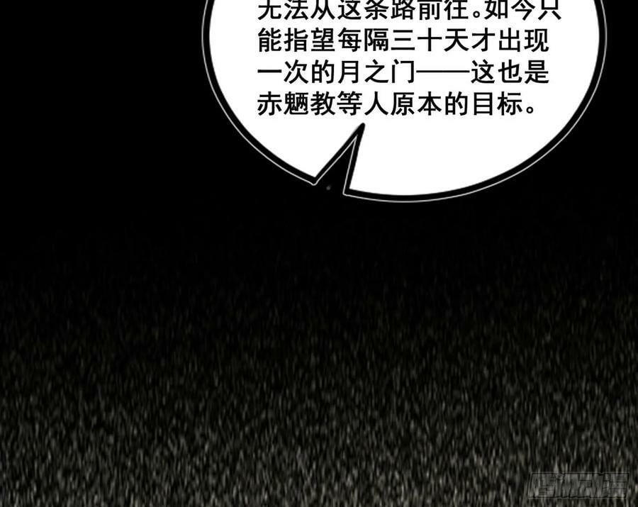 闻道宗传人西岚薇151