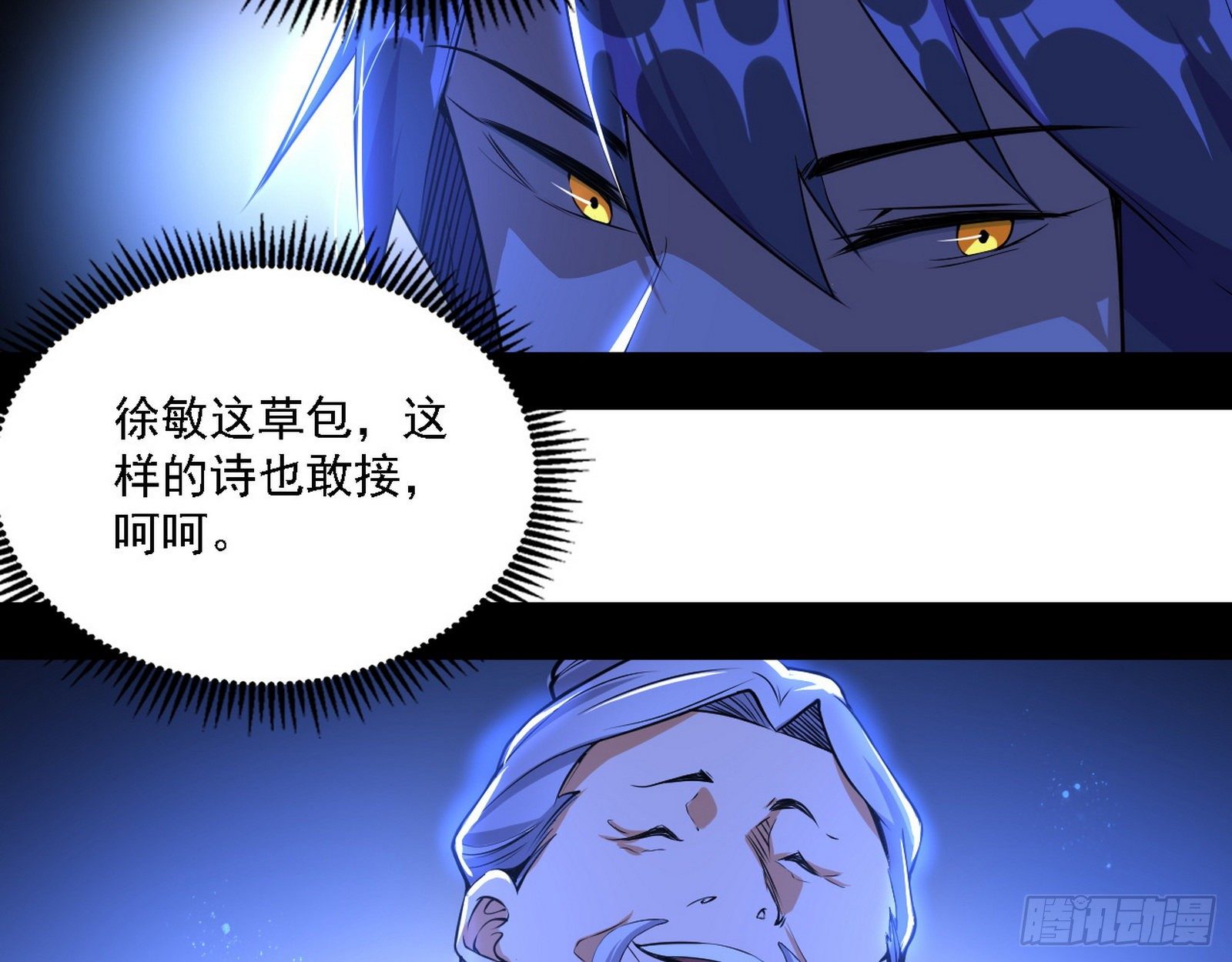 帝王诗81