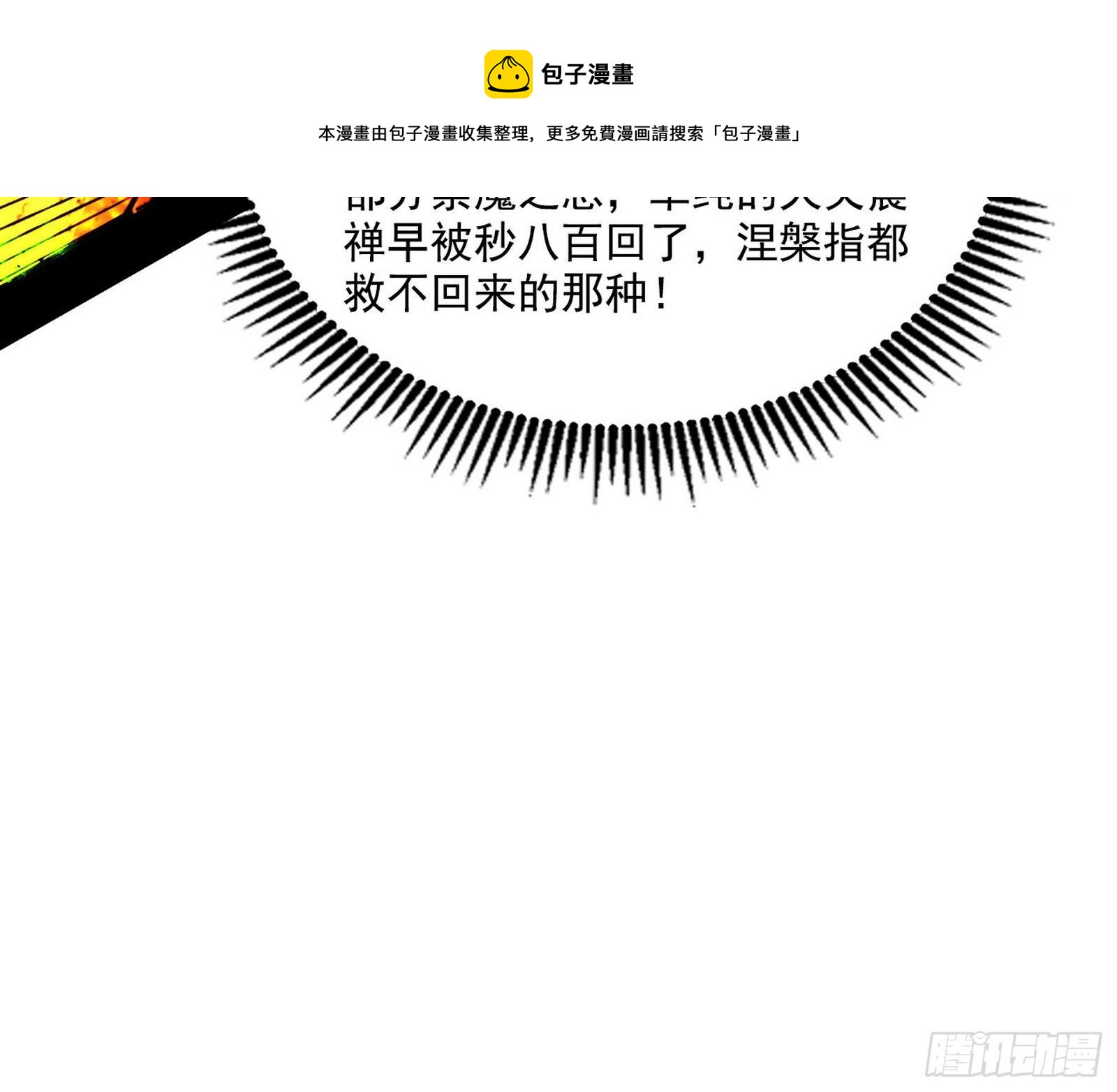 禁咒法师与禁魔之息100