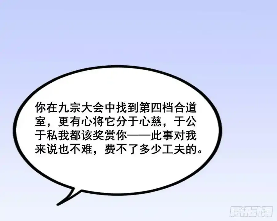功法隐患与妖女的叮嘱47