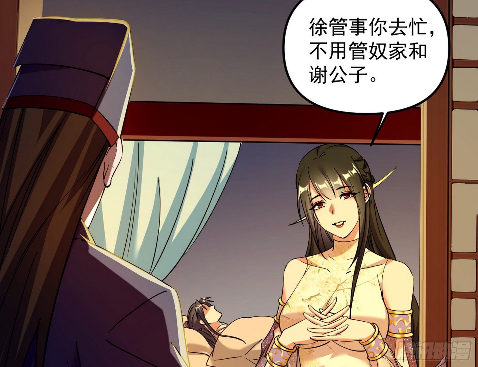 假扮徐九3