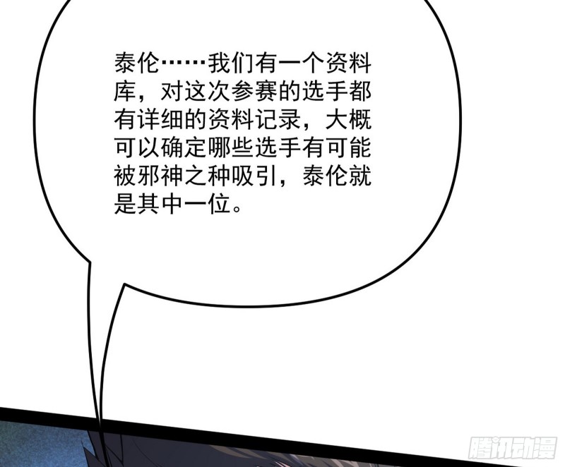 邪神之种136