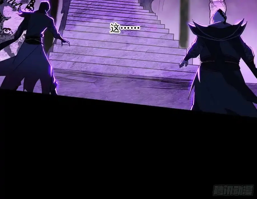 长生总坛，魔罗现踪109