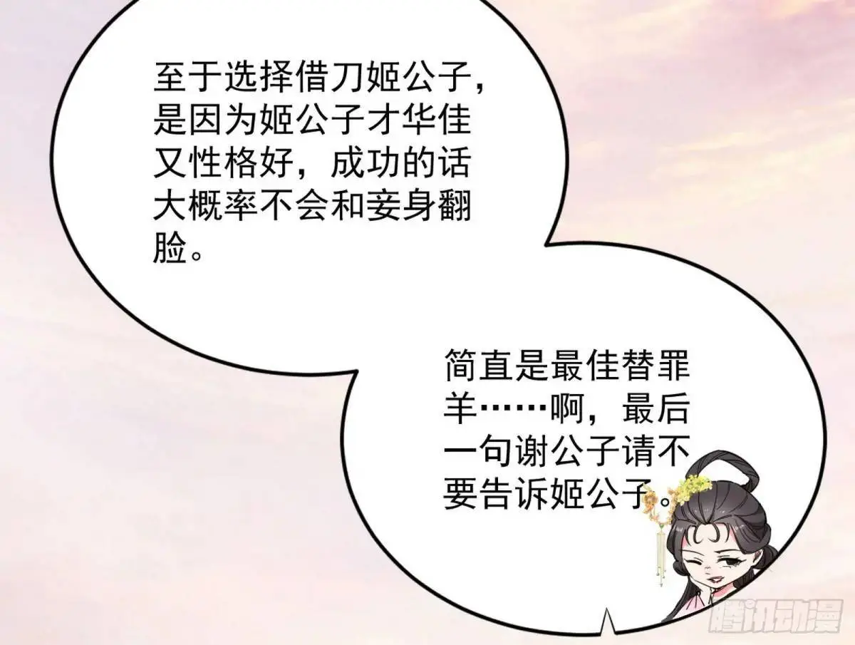 练绮罗的理由和姬云涛的梦境91
