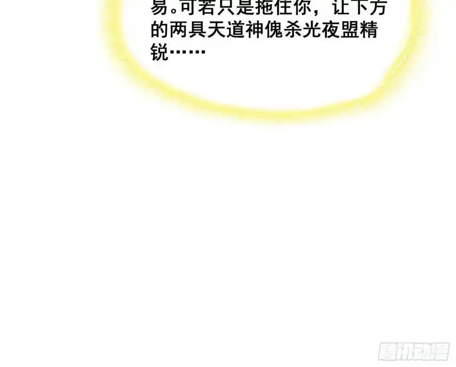 化神VS化神206