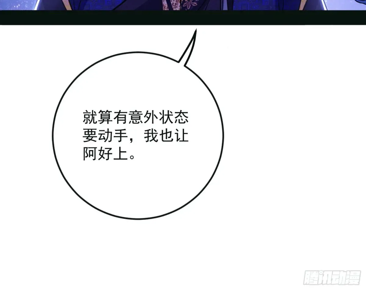 兴风作浪的福音使79
