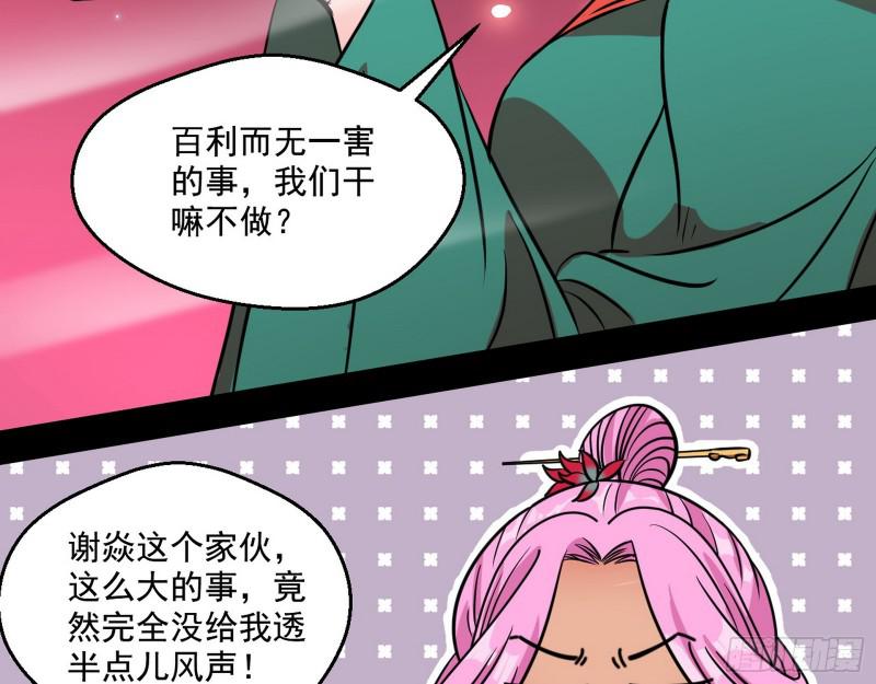 惹龙惹虎，别惹谢焱！60