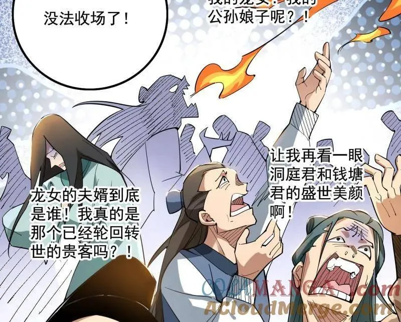 第459话 得偿所愿，暗藏杀机32