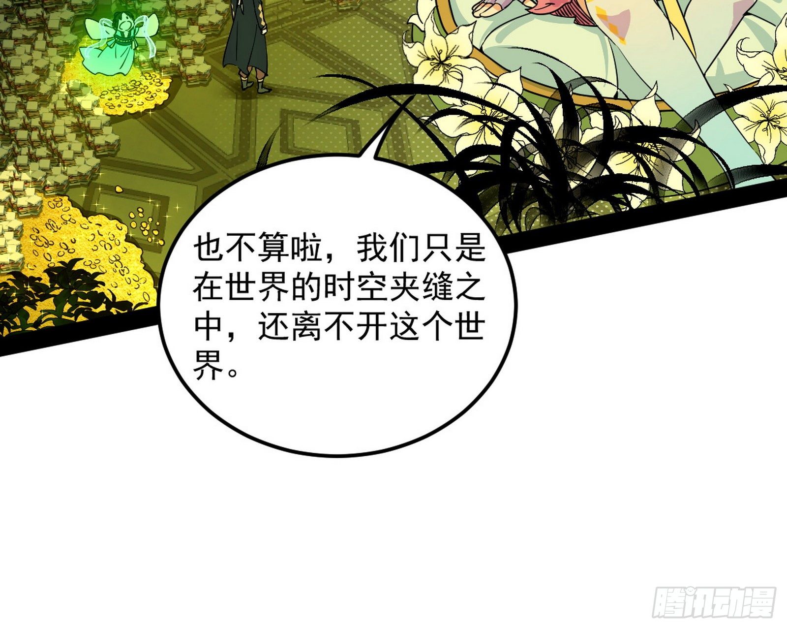 教练，我要学魔法！49