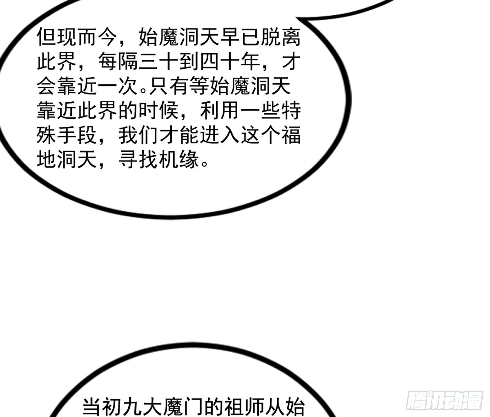 九宗大会的机缘35