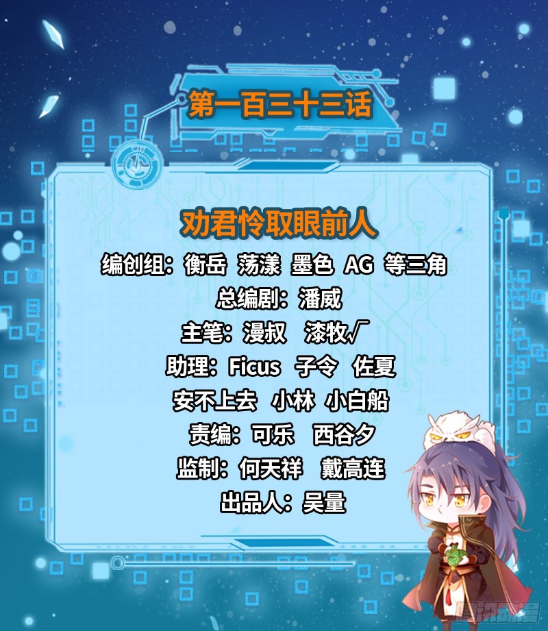 劝君怜取眼前人1