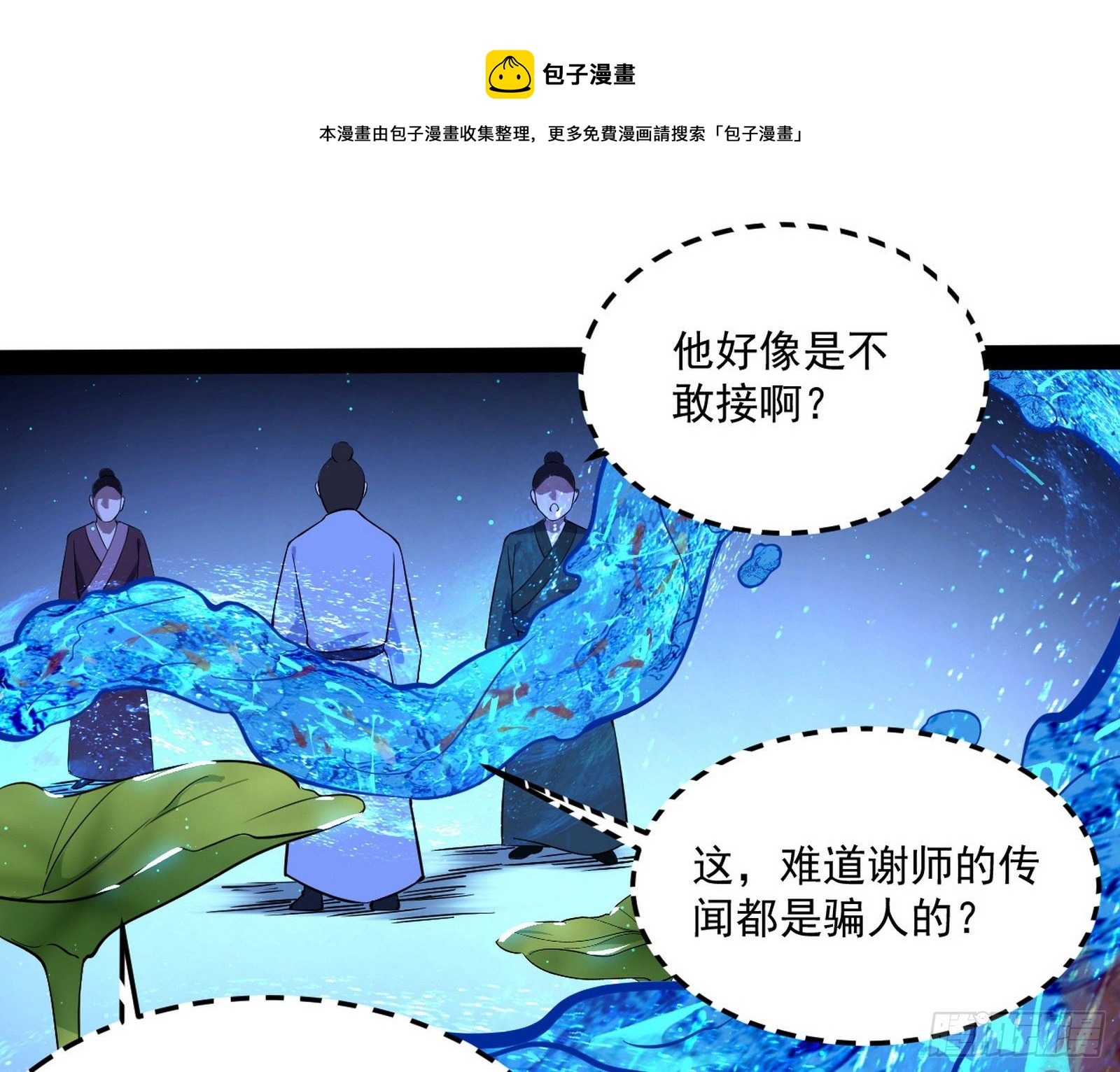 要丢脸了？101