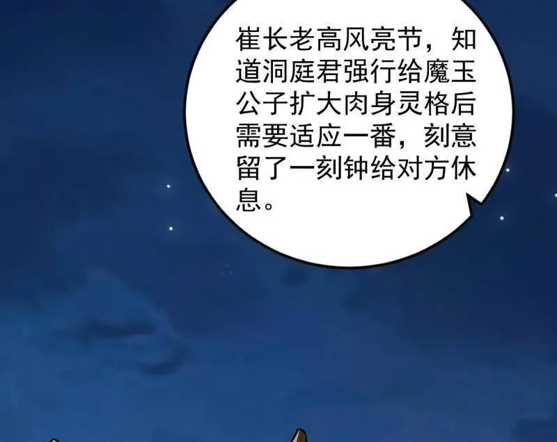 第465话 妙手回春？34
