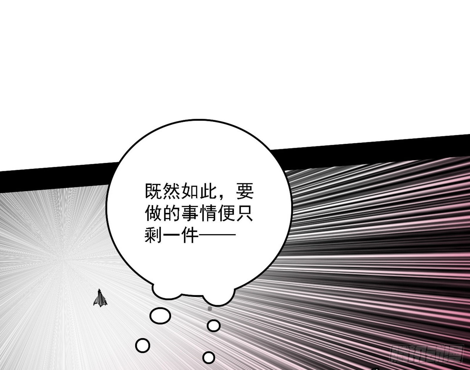 妖女本性与一念之间98
