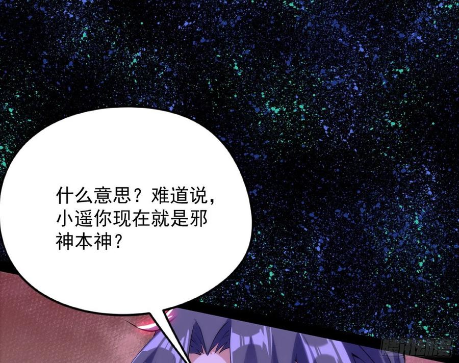 姐妹复现，邪神国度47