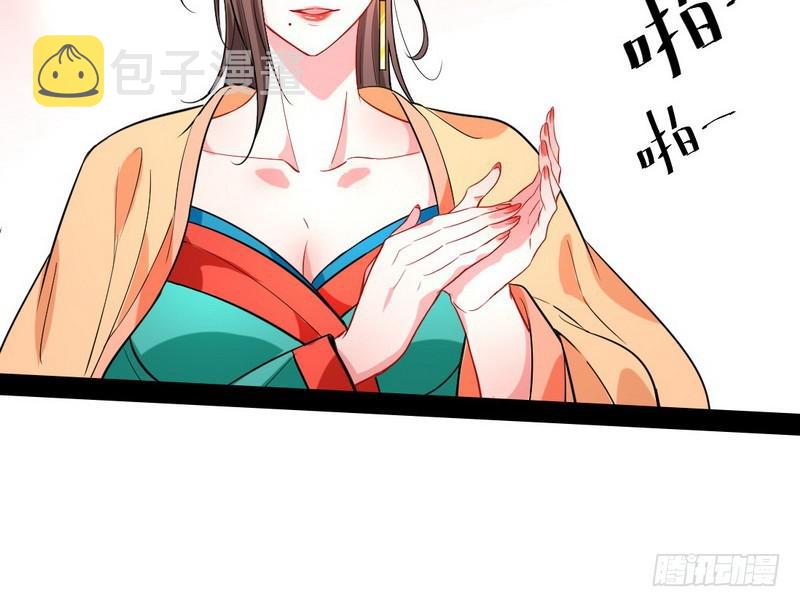 现在的妖女不好骗啊！64