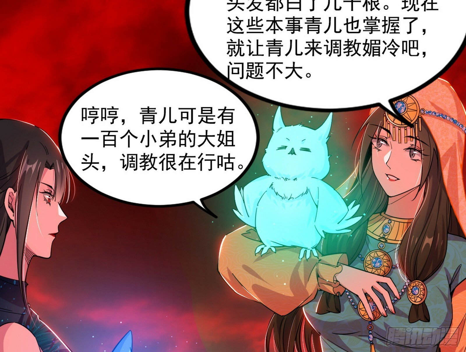 媚冷和耳廓狐90