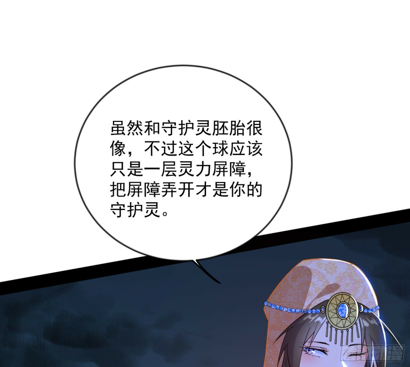 颜如玉的通灵人资质40