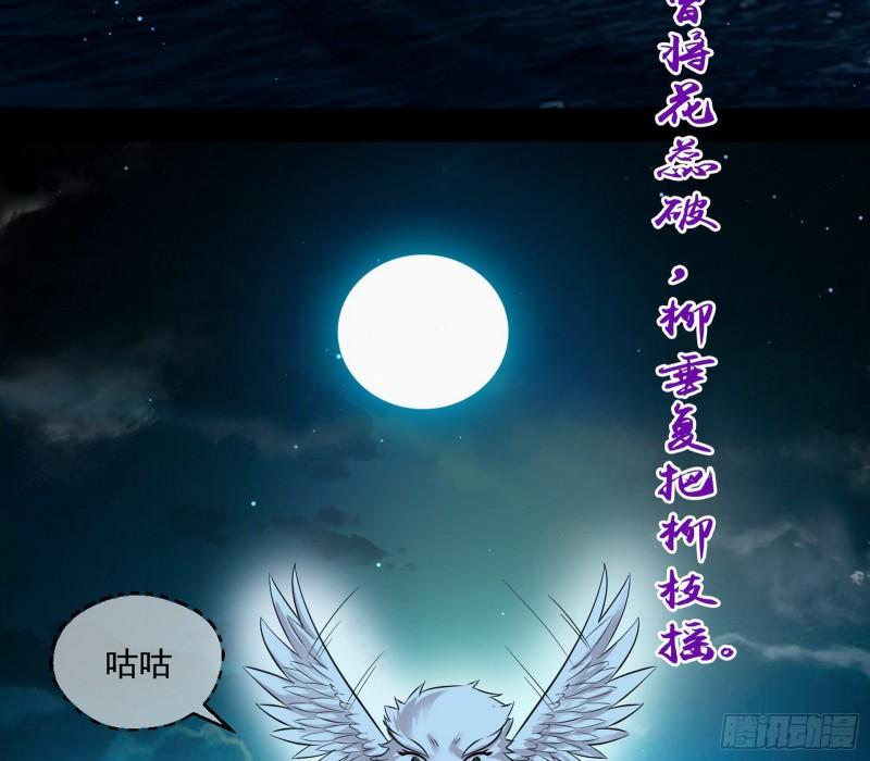 谁给你们的胆子？34