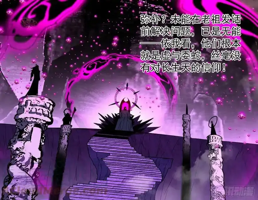 长生总坛，魔罗现踪108