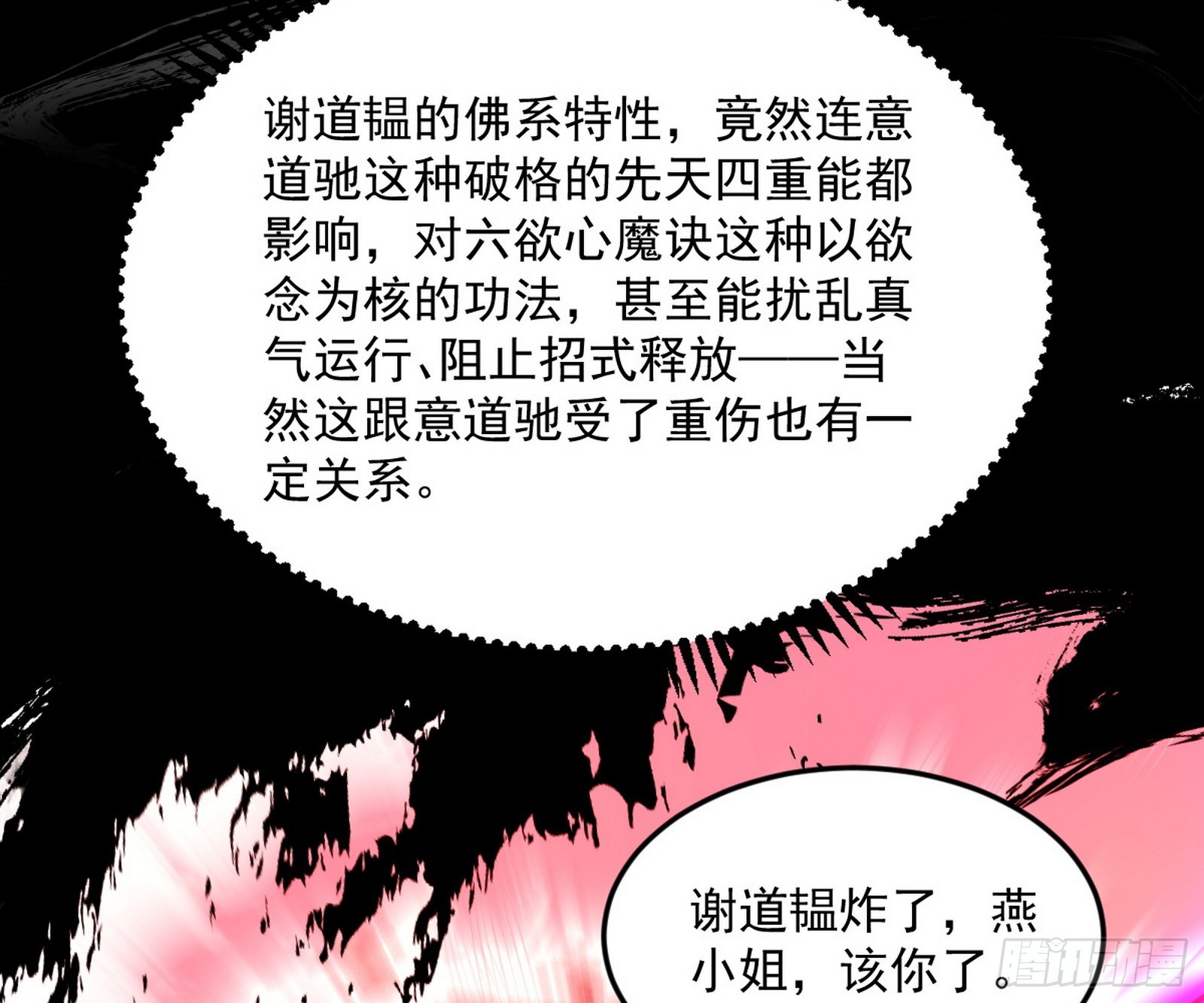 花间元灵VS意道驰53