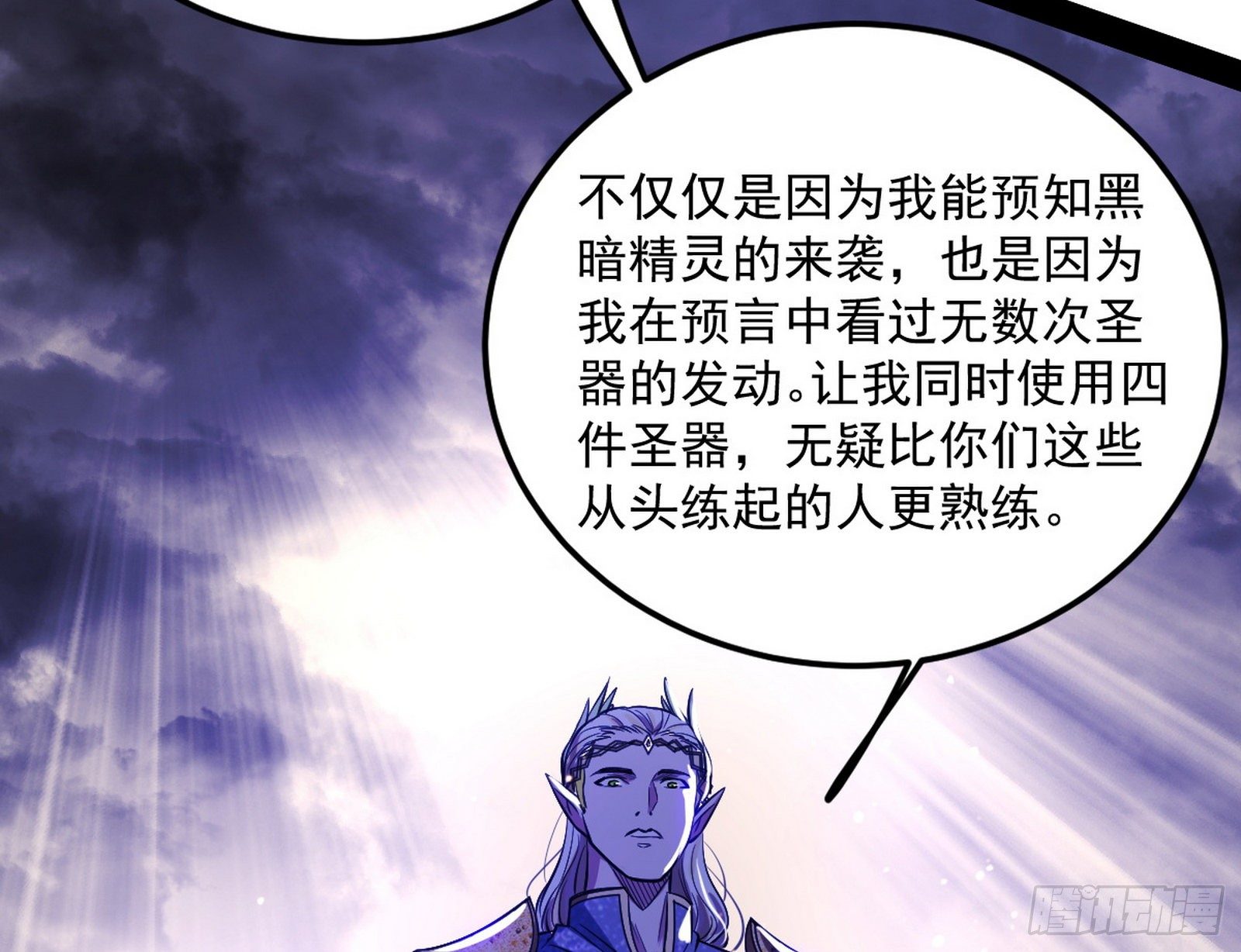 我是命运之子，我是世界的宠儿！7