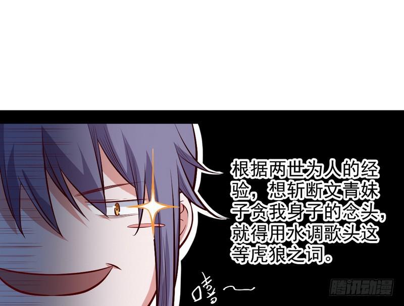生怕情多累美人63