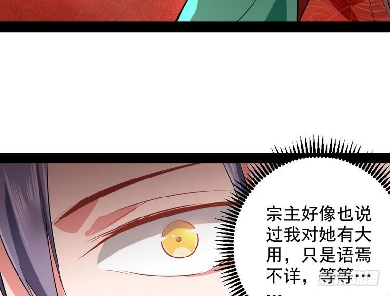 现在的妖女不好骗啊！29