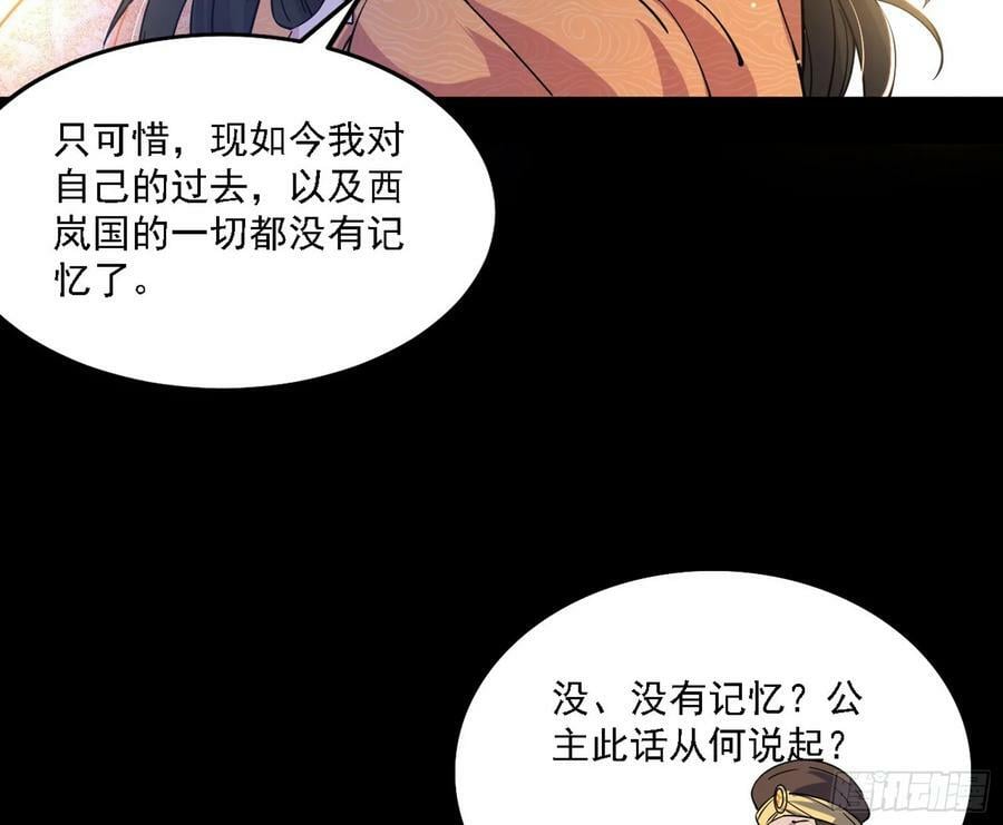西岚公主西岚薇63