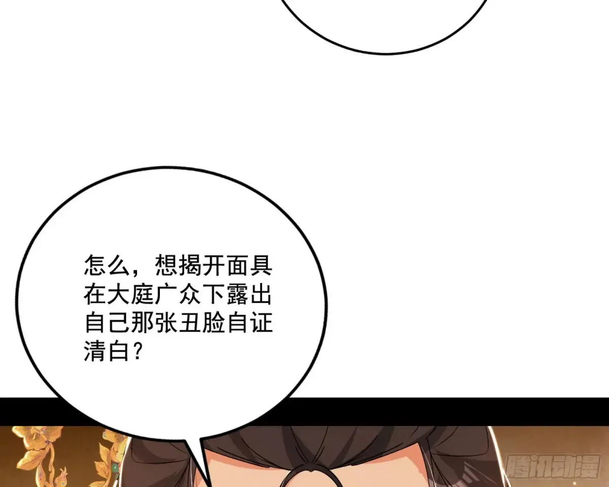 杀疯的公孙长老和谢焱的反击21