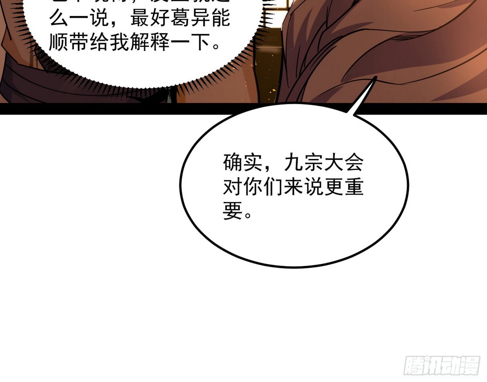 无心插柳，六欲到手131