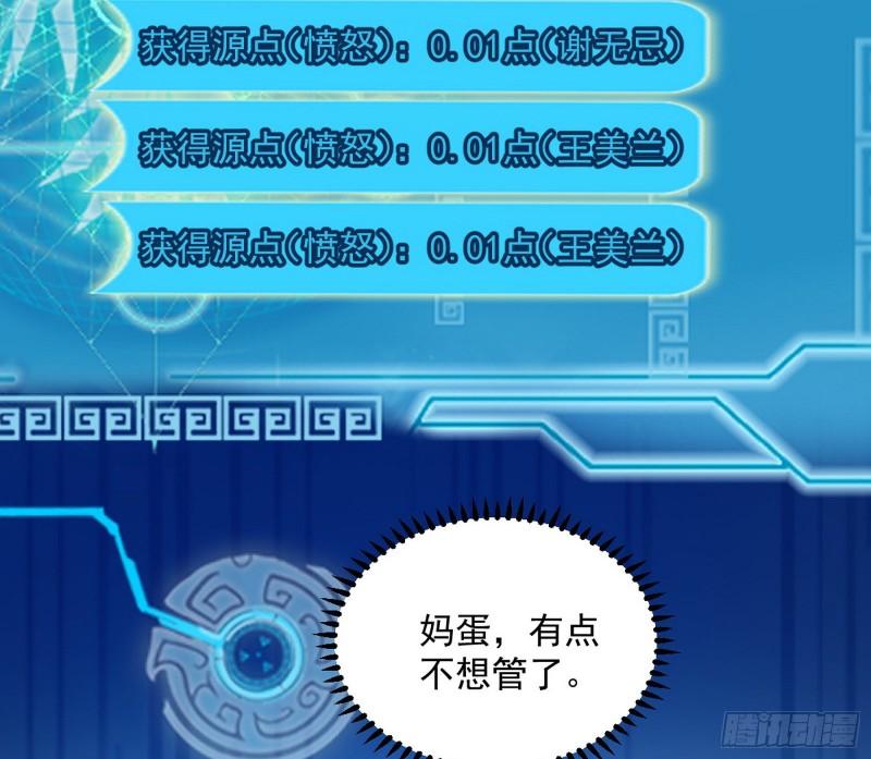 神憎鬼厌的利与弊135